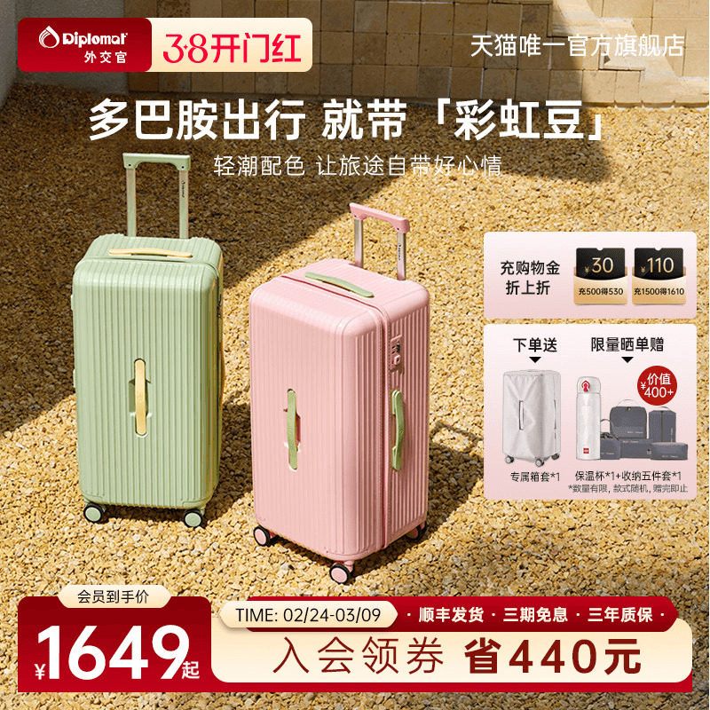 diplomat外交官旅行箱行李箱大容量拉杆箱女彩虹豆官方2026新款