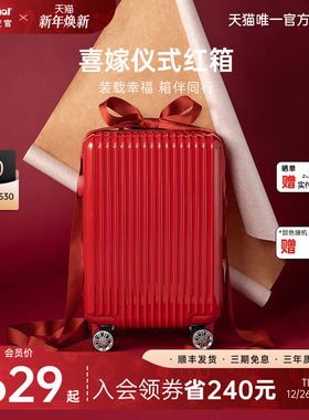 diplomat外交官红色行李箱结婚陪嫁箱拉杆箱旅行箱新娘皮箱登机箱