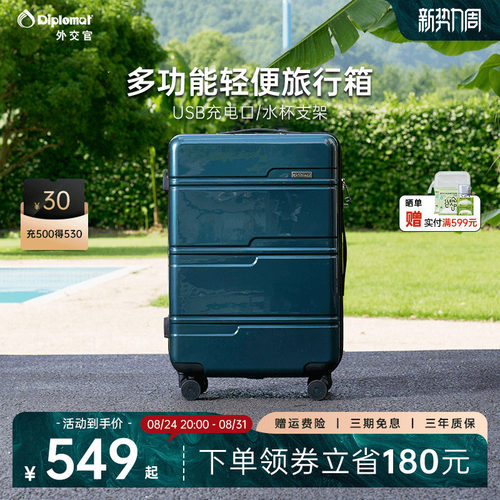 diplomat/外交官行李箱密码箱拉杆箱24英寸登机箱男旅行箱大容量
