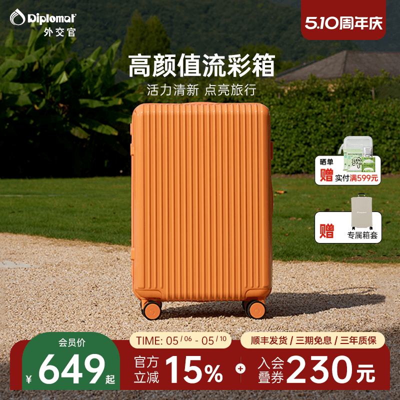 diplomat/外交官行李箱大容量旅行箱女密码箱20/28英寸官方旗舰店