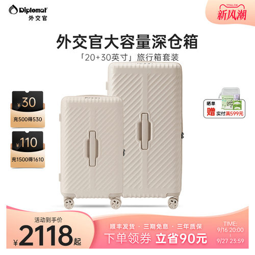 diplomat外交官大容量深仓箱TRUNK箱行李箱旅行箱20+30英寸组合款