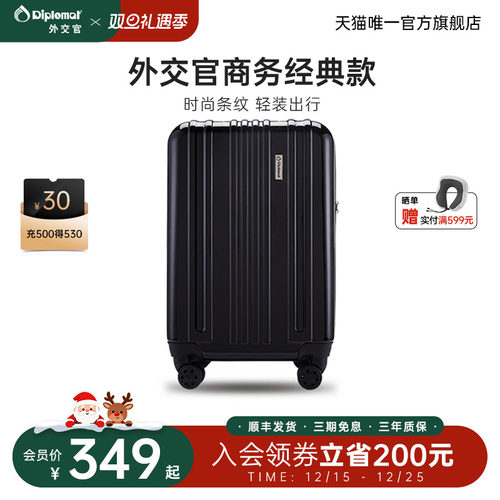 外交官商务经典款登机箱密码箱男