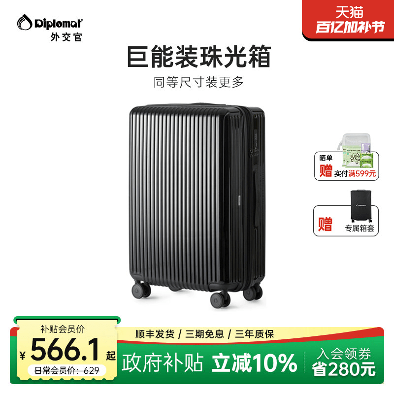 diplomat外交官旅行箱行李箱拉杆箱密码箱大容量25英寸官方旗舰店