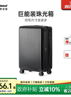 diplomat外交官旅行箱行李箱拉杆箱密码箱大容量25英寸官方旗舰店