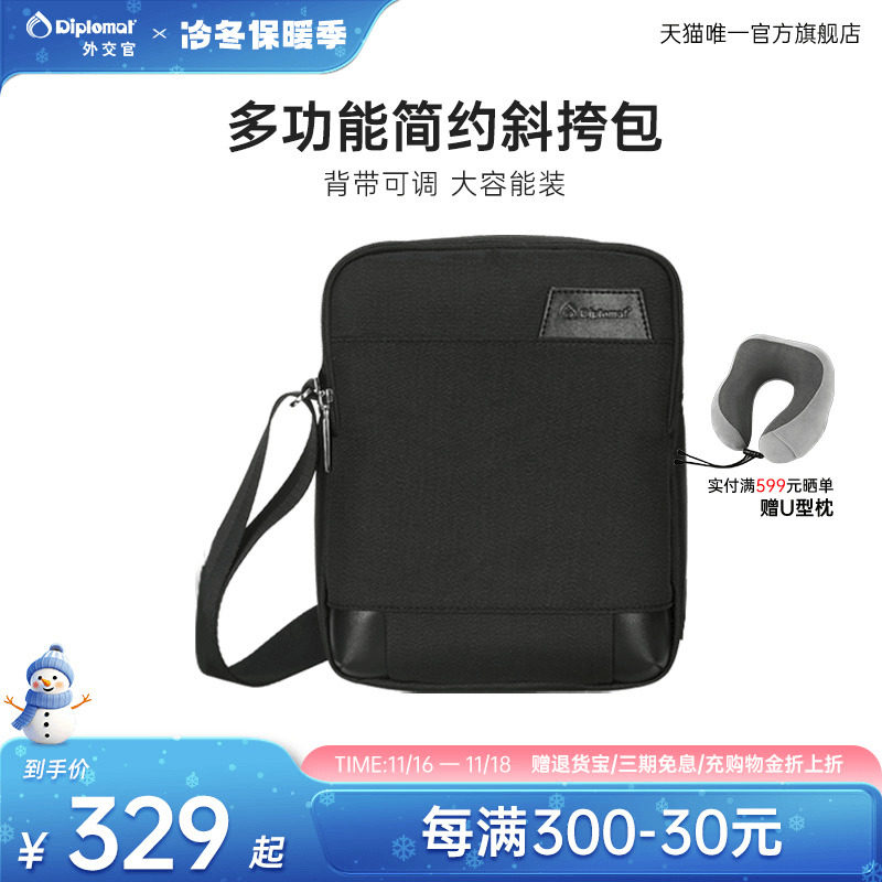 diplomat外交官斜挎包男士小包单肩男包休闲背包男士大容量商务包
