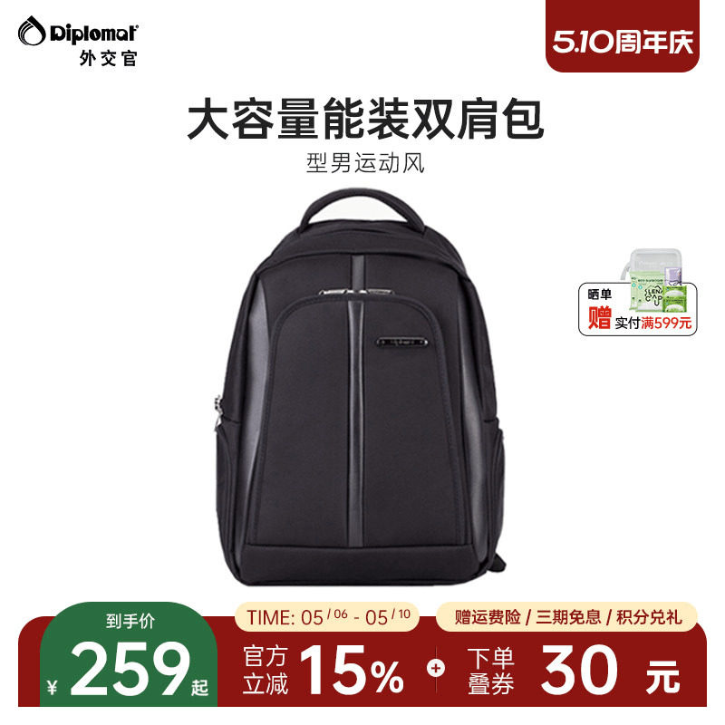 diplomat外交官双肩包大容量背包男款黑色小众轻便休闲书包大学生