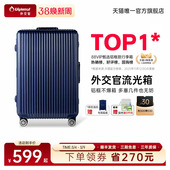 diplomat外交官行李箱流光拉杆箱登机箱旅行箱女铝框款 28英寸