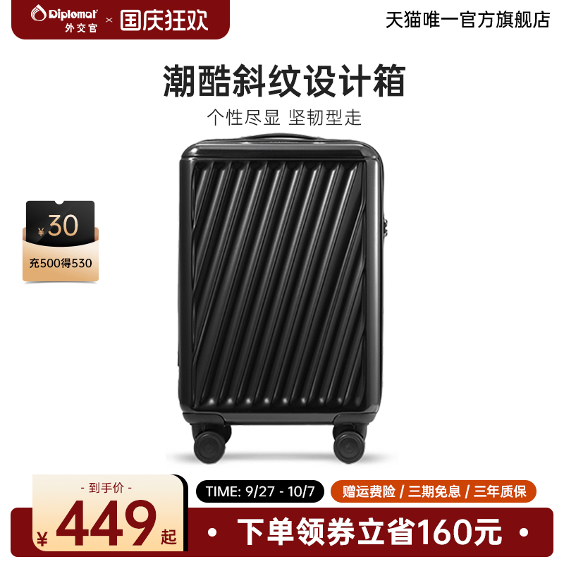 diplomat外交官行李箱拉杆箱20寸