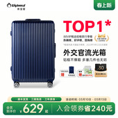 diplomat外交官行李箱流光拉杆箱登机箱旅行箱女铝框款 28英寸