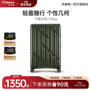 diplomat外交官行李箱登机箱拉杆箱女密码 2009 箱旅行箱男超轻TC