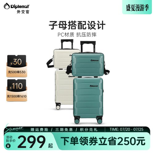 外交官行李箱旅行箱套装登机箱