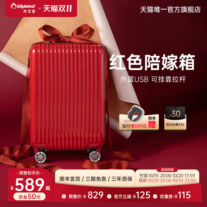 diplomat外交官红色行李箱结婚陪嫁箱拉杆箱万向轮新娘皮箱红箱子
