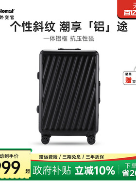 diplomat外交官行李箱万向轮拉杆箱男女密码铝框款结实耐用旅行箱