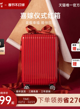 diplomat外交官红色行李箱结婚陪嫁箱拉杆箱旅行箱新娘皮箱登机箱