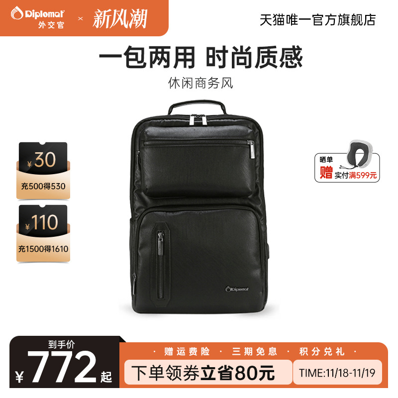 diplomat外交官双肩包男士商务通勤出差大容量电脑包简约高级背包