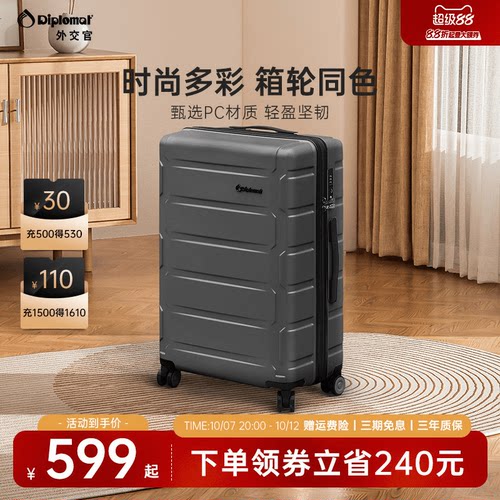 【商场同款箱】大容量PC材质