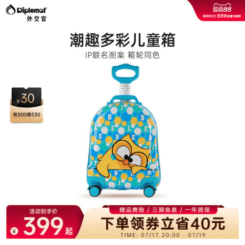 外交官儿童卡通拉杆箱布布联名款