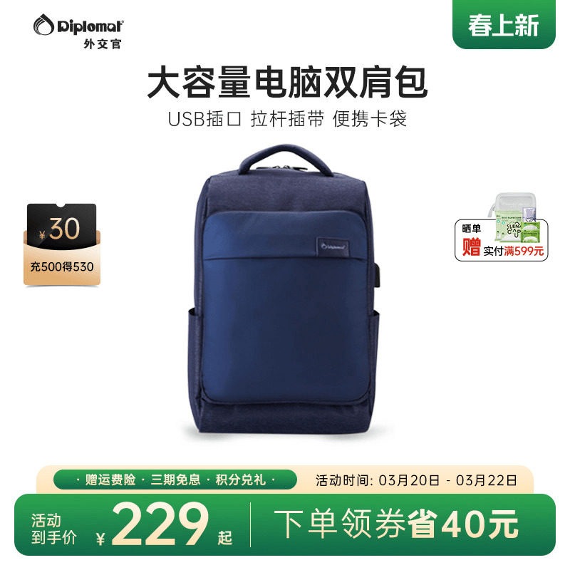 diplomat/外交官时尚休闲双肩包男商务背包潮流轻便电脑包DB-768L