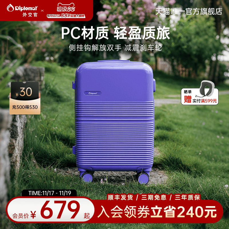 大容量行李箱结实耐用加厚密码箱