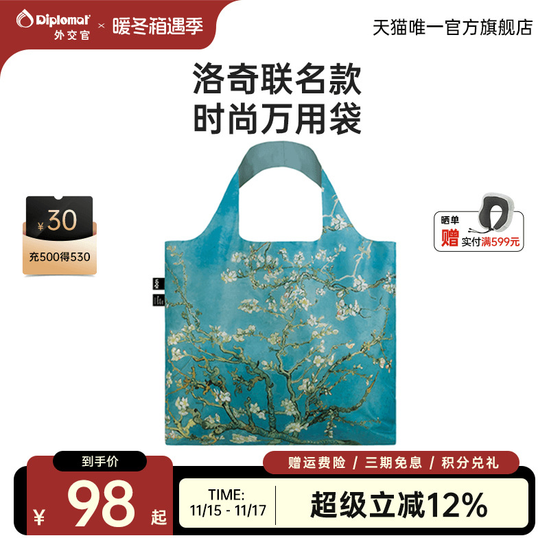 Diplomat外交官手提托特包