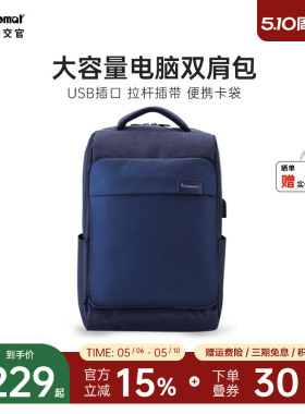 diplomat/外交官时尚休闲双肩包男商务背包潮流轻便电脑包DB-768L