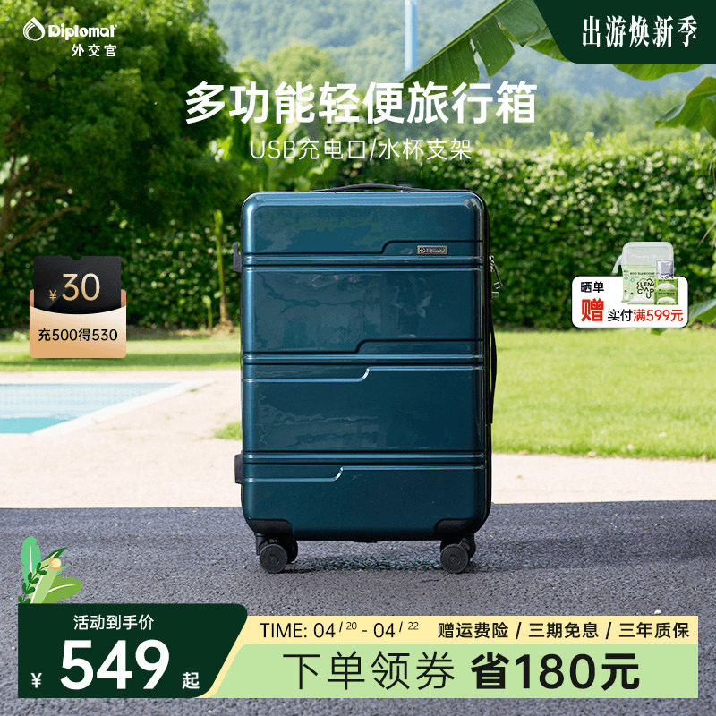 diplomat/外交官行李箱密码箱拉杆箱24英寸登机箱男旅行箱大容量