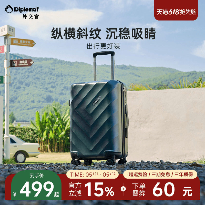 diplomat外交官行李箱密码箱男拉杆箱女结实耐用加厚20/24/28英寸