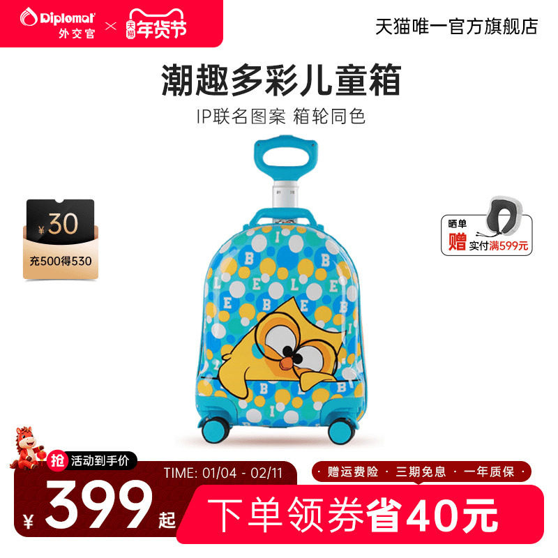 diplomat/外交官儿童行李箱女孩拉杆箱男孩旅行箱16英寸小登机箱,玩具/童车/益智/积木/模型,拉杆箱,淘宝优惠券,粉丝福利购,淘宝优惠卷