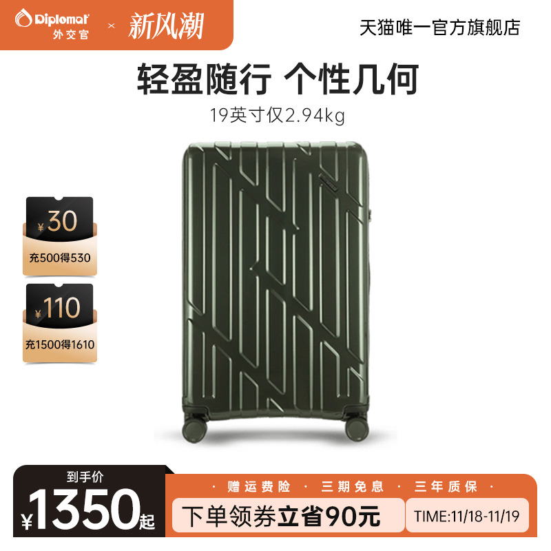 diplomat万向轮结实耐用拉杆箱