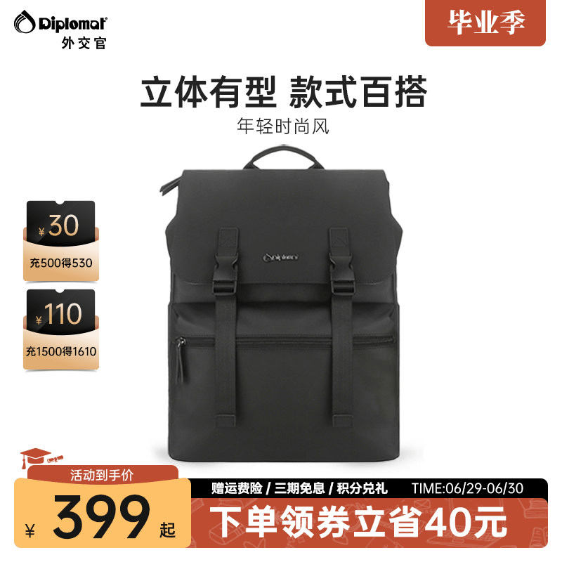 diplomat外交官双肩包男士商务电脑背包简约休闲出差大容量书包