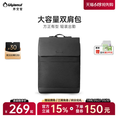 大容量商务通勤双肩背包