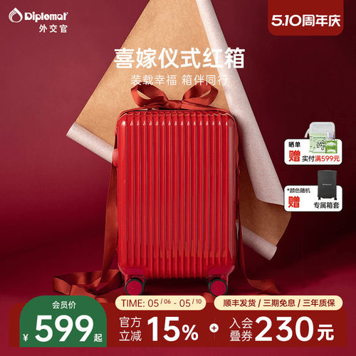 外交官陪嫁箱旅行箱登机箱