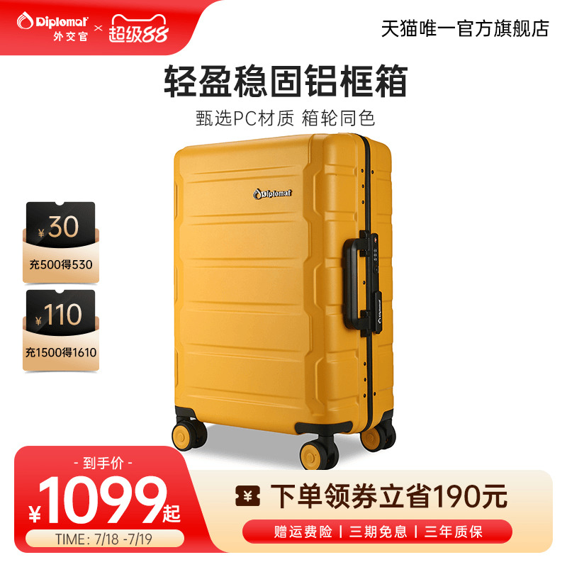 轻盈柔韧 铝框加固 灵动三色 箱轮一体