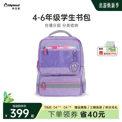 diplomat/外交官学生卡通书包