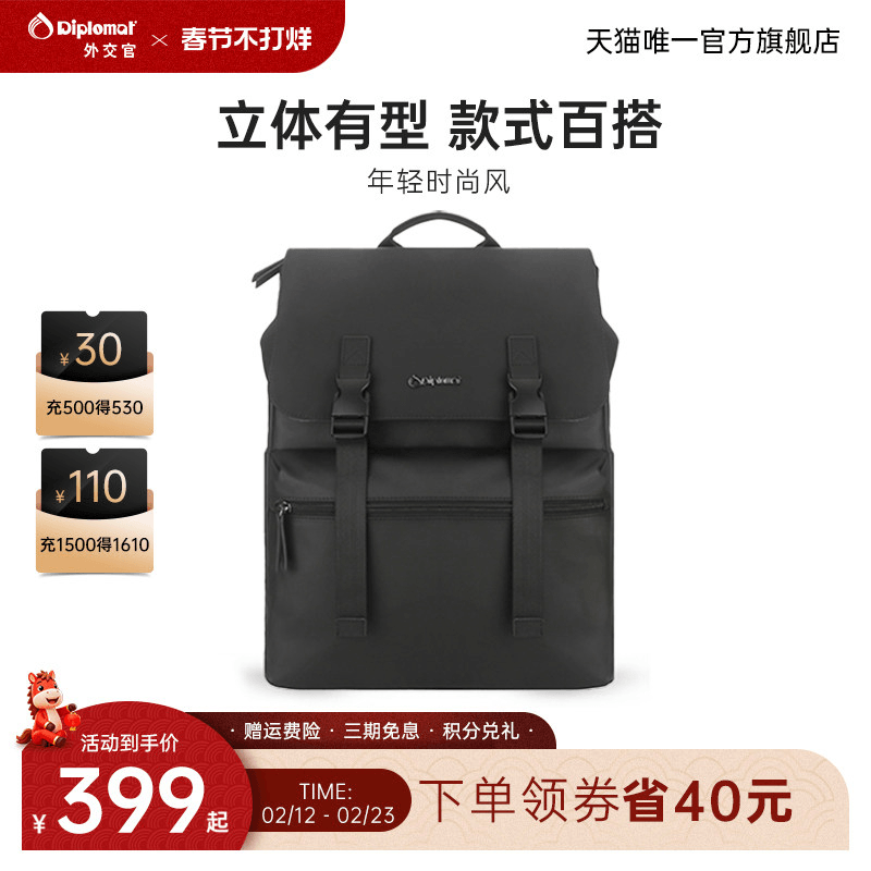 diplomat外交官双肩包男士商务电脑背包简约休闲出差大容量书包