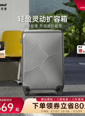 diplomat外交官行李箱20/24英寸拉杆箱女男生结实耐用新款旅行箱