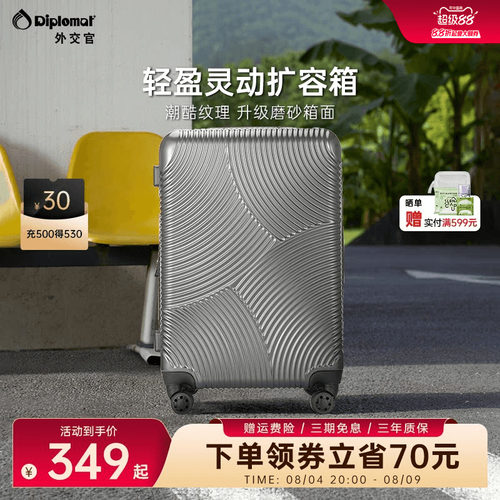 外交官可扩容潮流耐用行李箱