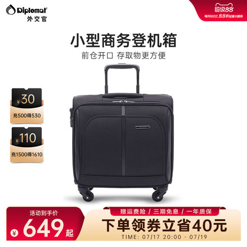 外交官拉杆登机密码小型旅行箱