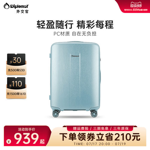 diplomat外交官行李箱PC材质拉杆箱万向轮旅行箱大容量旗舰店新款