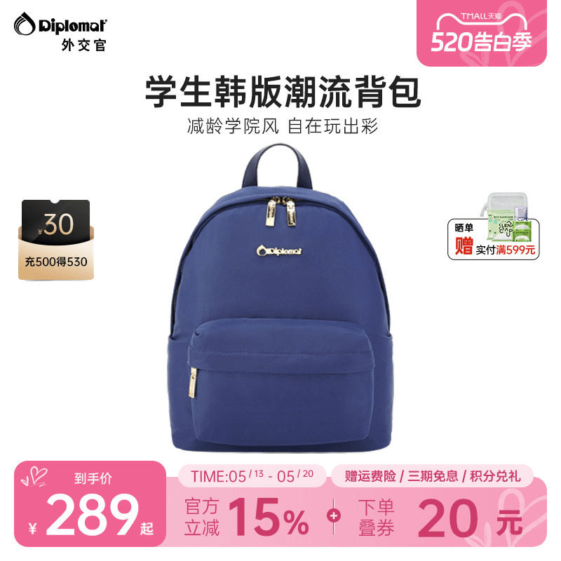 diplomat外交官双肩包女大学生书包简约小型背包旅游轻便高颜值