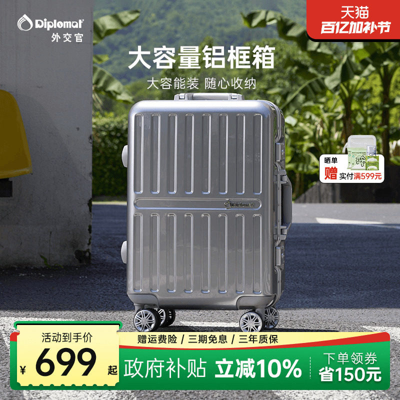diplomat/外交官行李箱万向轮旅行箱女结实耐用铝框24英寸拉杆箱