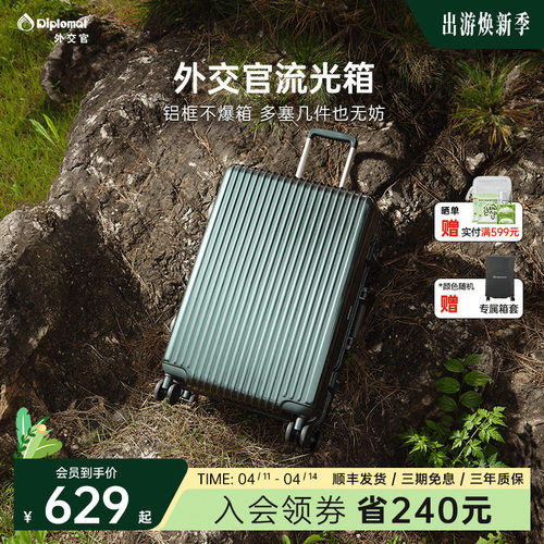外交官铝框不爆箱多塞几件也无妨