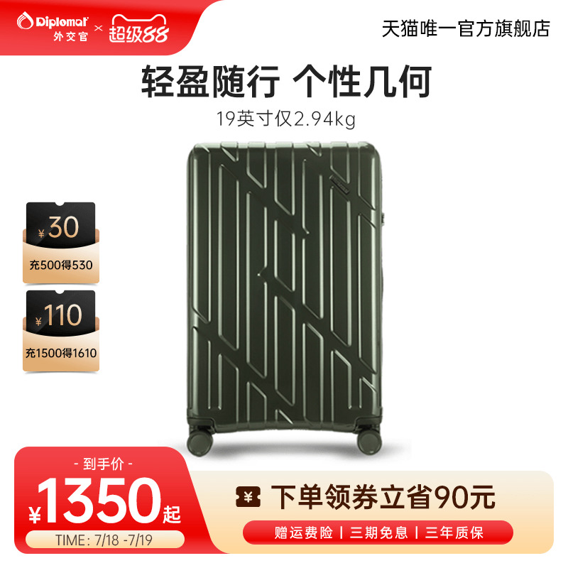diplomat万向轮结实耐用拉杆箱