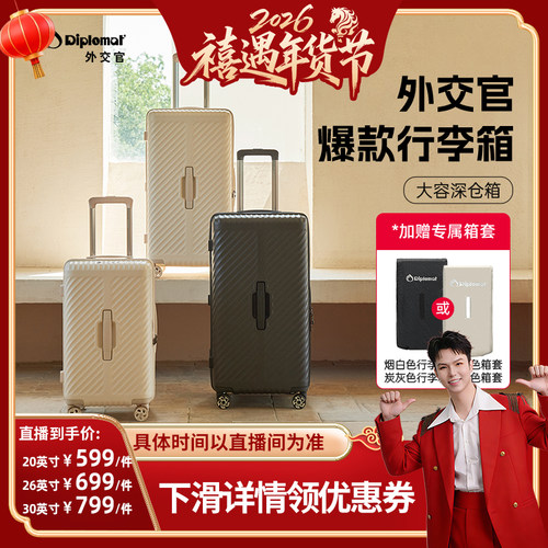 出国/搬家/全家游一箱搞定