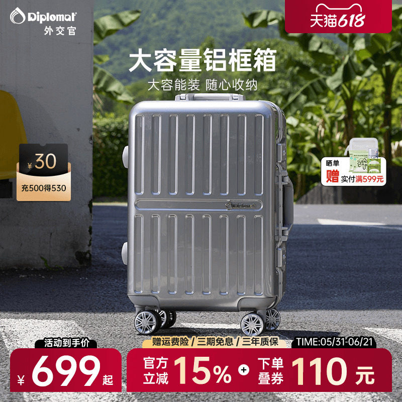 diplomat/外交官行李箱万向轮旅行箱女结实耐用铝框24英寸拉杆箱