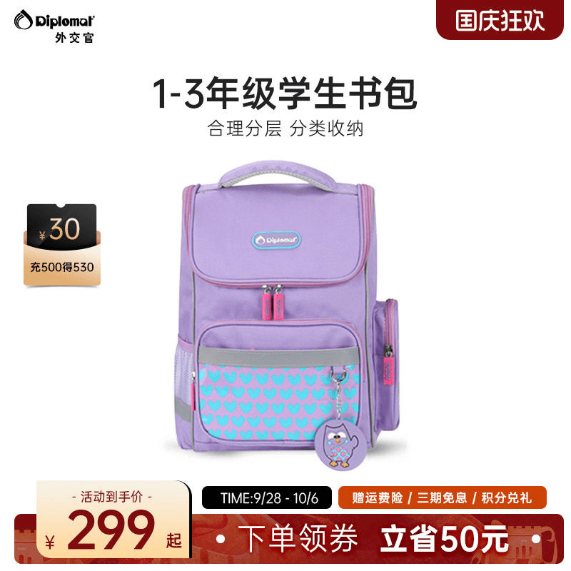 外交官双肩包儿童书包护脊减负图片