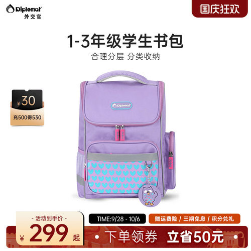 外交官双肩包儿童书包护脊减负