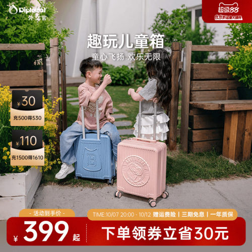 外交官儿童女孩小型拉杆箱登机箱