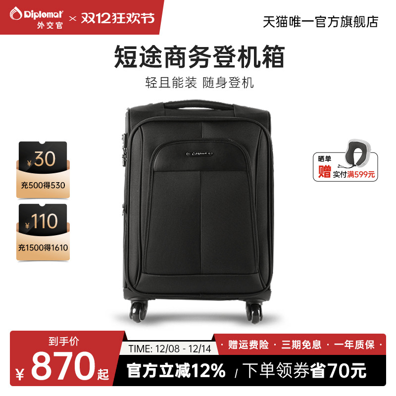 万向轮小型18寸拉杆行李箱