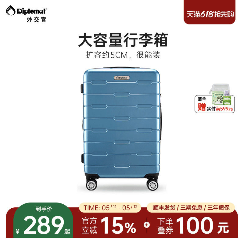 diplomat外交官行李箱大容量旅行拉杆箱登机20/26英寸官方旗舰店